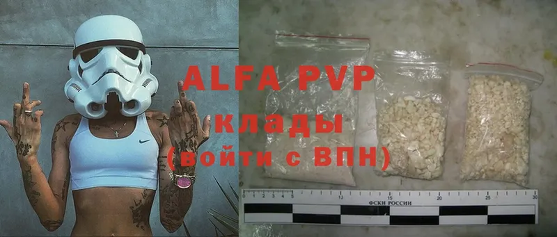 A PVP кристаллы  Анадырь 