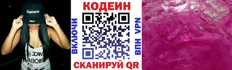 Codein напиток Lean (лин)  гидра рабочий сайт  Анадырь 