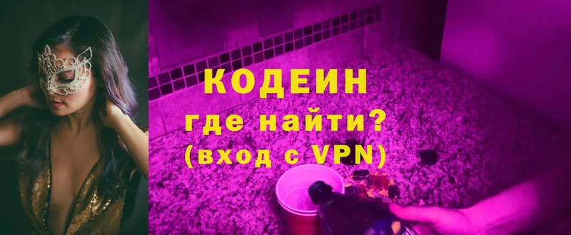 Codein Purple Drank  blacksprut онион  Анадырь  наркота 