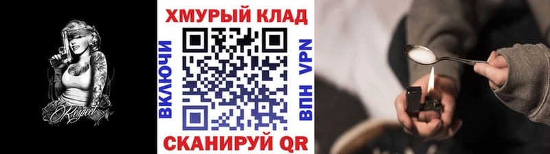 как найти наркотики даркнет официальный сайт ГЕРОИН афганец Анадырь