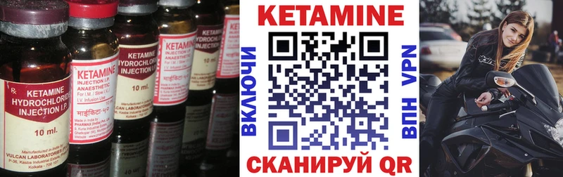 Кетамин VHQ  Анадырь 