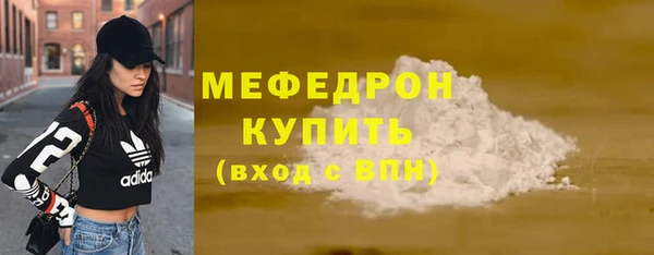 мяу мяу кристалл Покров