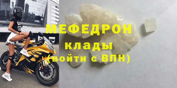 мяу мяу кристалл Покров