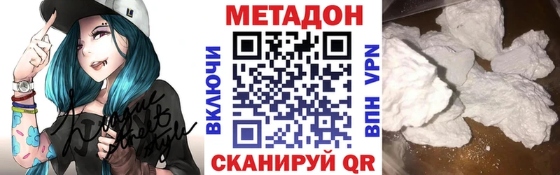 купить наркотики цена  Анадырь  Метадон кристалл 