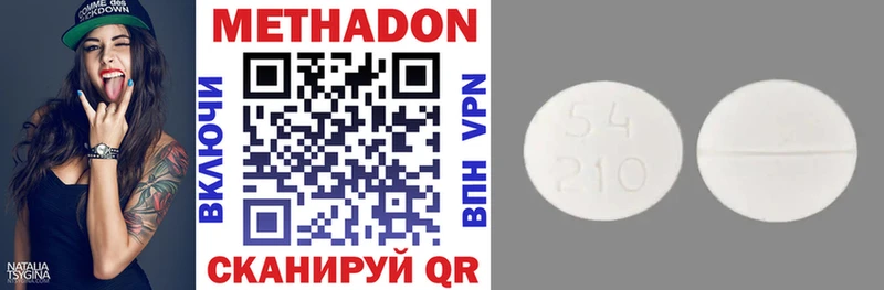 МЕТАДОН VHQ Анадырь